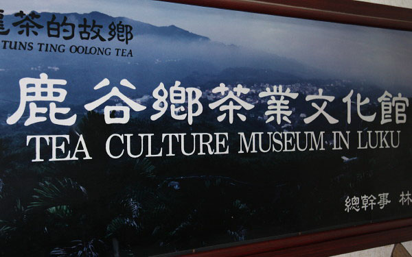 Vstup do múzea čaju v Luku